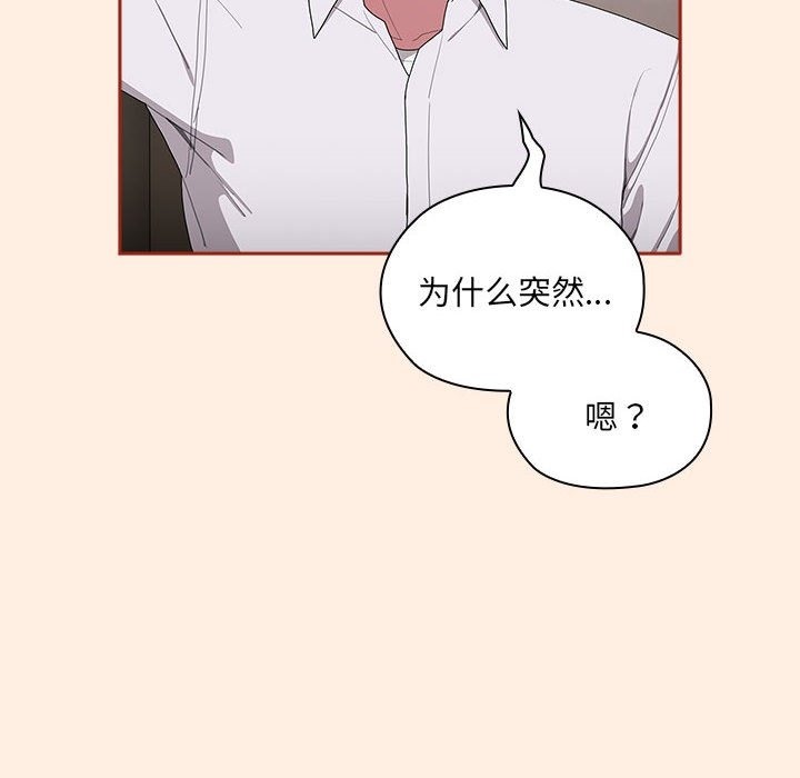 [韩国漫画] 大企业里的小秘密/在大企业当废柴 剧情,OL#[179P]-122