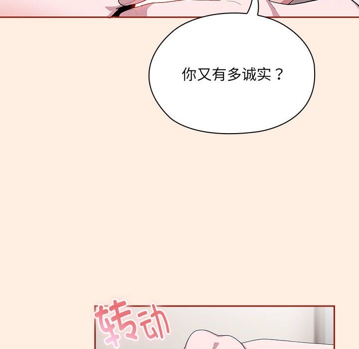 [韩国漫画] 大企业里的小秘密/在大企业当废柴 剧情,OL#[179P]-128