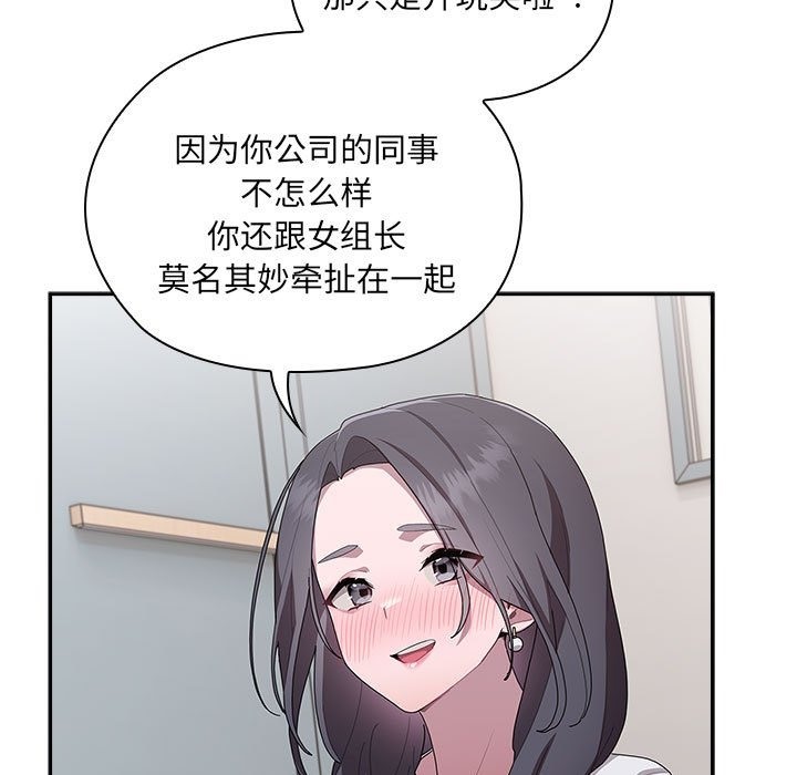[韩国漫画] 大企业里的小秘密/在大企业当废柴 剧情,OL#[179P]-13