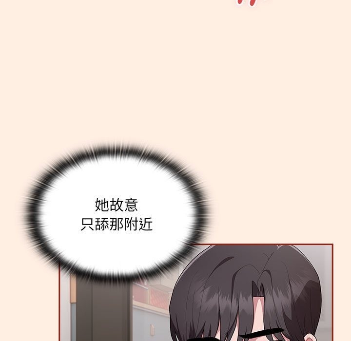 [韩国漫画] 大企业里的小秘密/在大企业当废柴 剧情,OL#[179P]-139