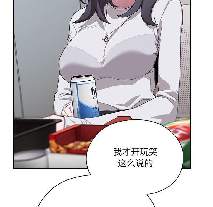 [韩国漫画] 大企业里的小秘密/在大企业当废柴 剧情,OL#[179P]-14