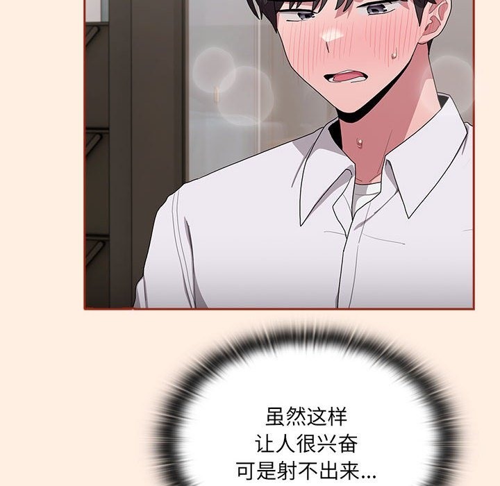 [韩国漫画] 大企业里的小秘密/在大企业当废柴 剧情,OL#[179P]-140