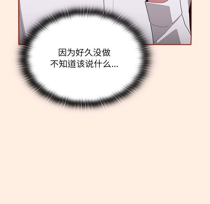 [韩国漫画] 大企业里的小秘密/在大企业当废柴 剧情,OL#[179P]-147