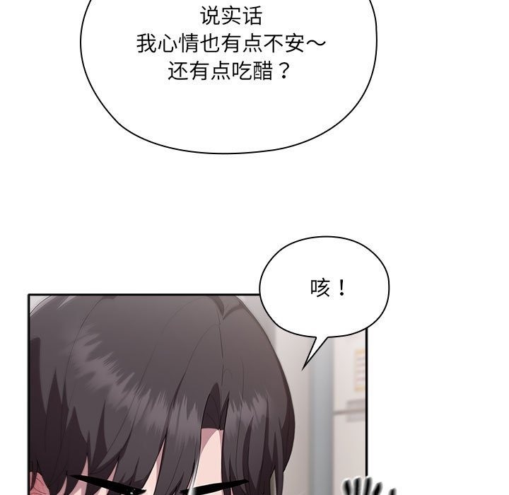 [韩国漫画] 大企业里的小秘密/在大企业当废柴 剧情,OL#[179P]-15