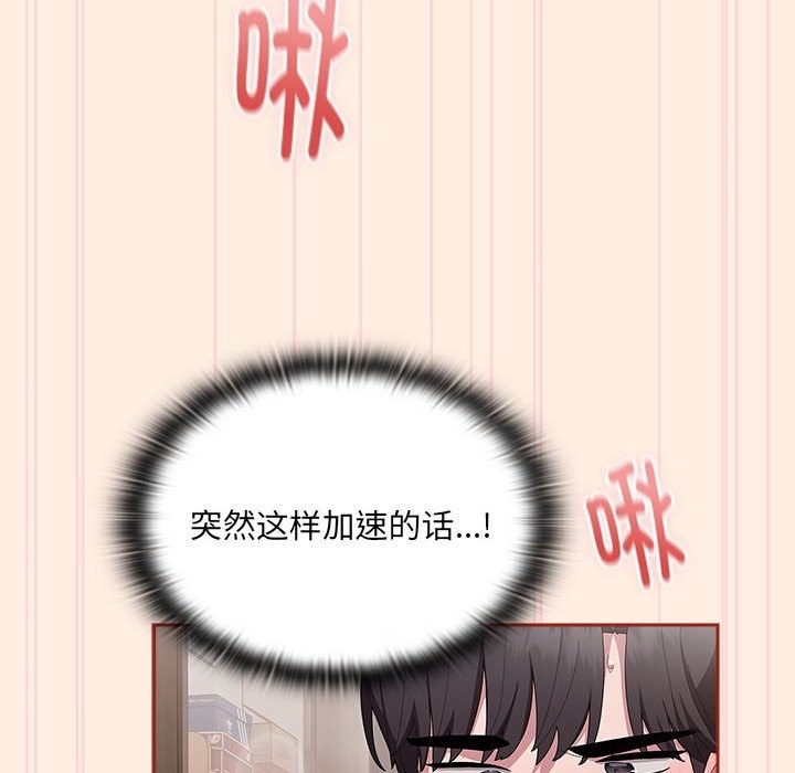 [韩国漫画] 大企业里的小秘密/在大企业当废柴 剧情,OL#[179P]-158