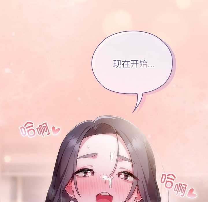 [韩国漫画] 大企业里的小秘密/在大企业当废柴 剧情,OL#[179P]-175