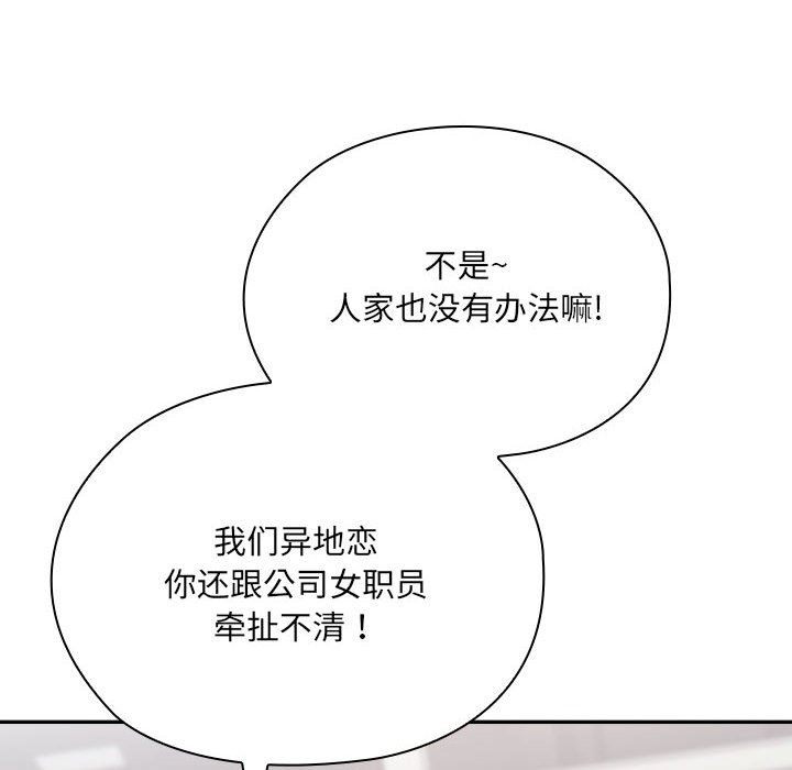 [韩国漫画] 大企业里的小秘密/在大企业当废柴 剧情,OL#[179P]-22