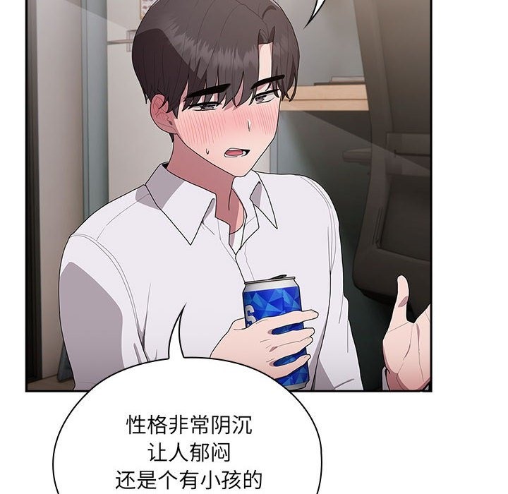[韩国漫画] 大企业里的小秘密/在大企业当废柴 剧情,OL#[179P]-26