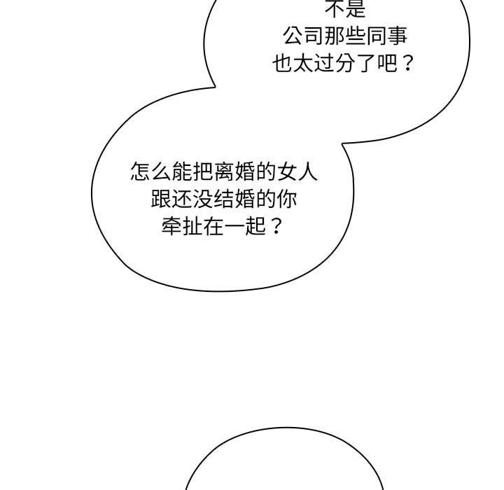 [韩国漫画] 大企业里的小秘密/在大企业当废柴 剧情,OL#[179P]-29
