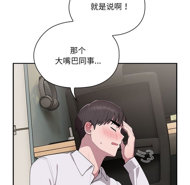 [韩国漫画] 大企业里的小秘密/在大企业当废柴 剧情,OL#[179P]-30