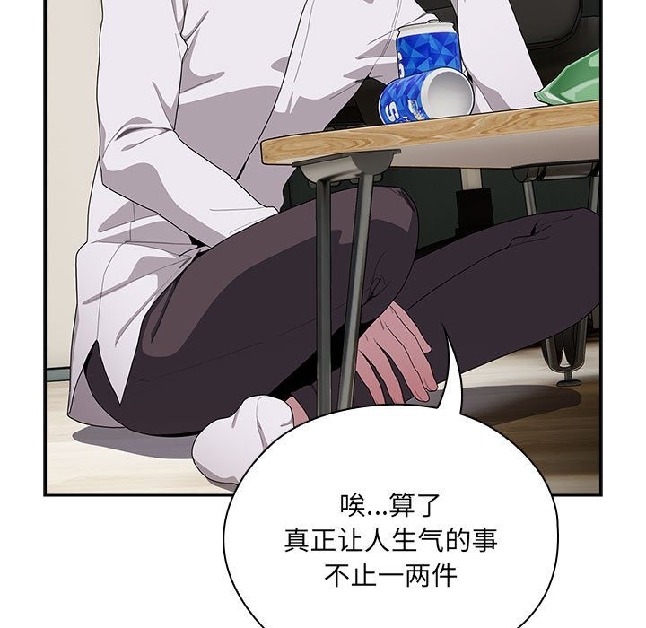 [韩国漫画] 大企业里的小秘密/在大企业当废柴 剧情,OL#[179P]-31