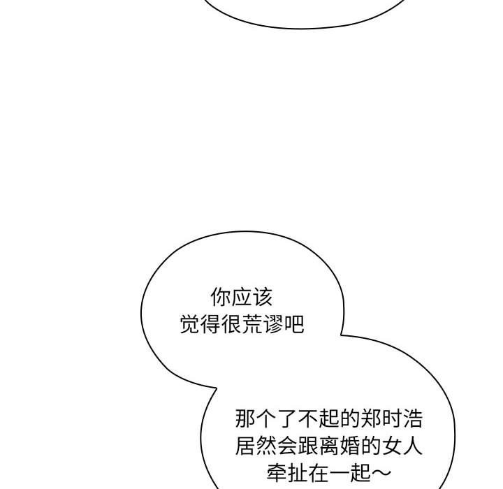 [韩国漫画] 大企业里的小秘密/在大企业当废柴 剧情,OL#[179P]-32