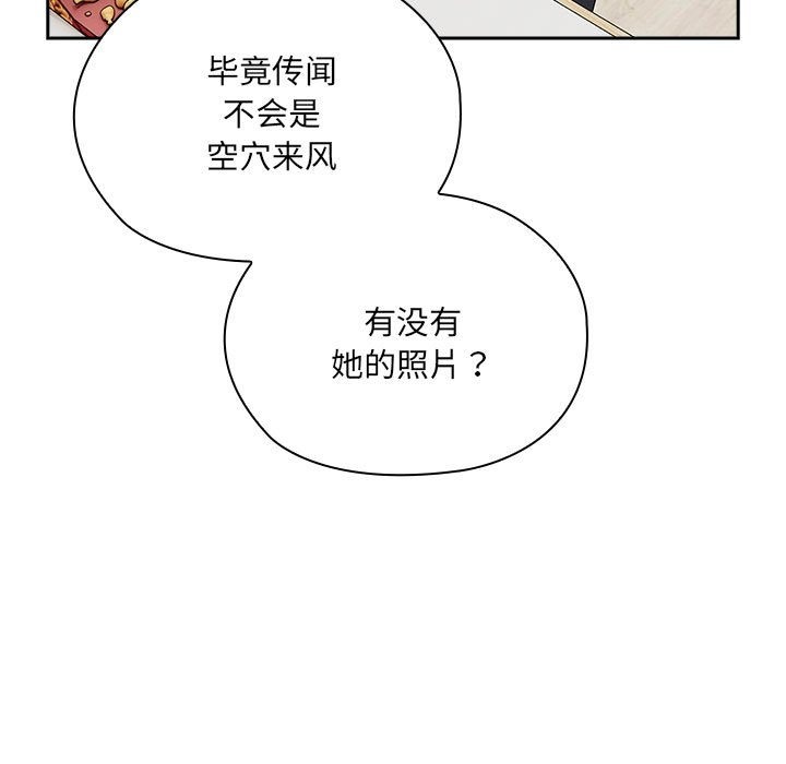 [韩国漫画] 大企业里的小秘密/在大企业当废柴 剧情,OL#[179P]-39