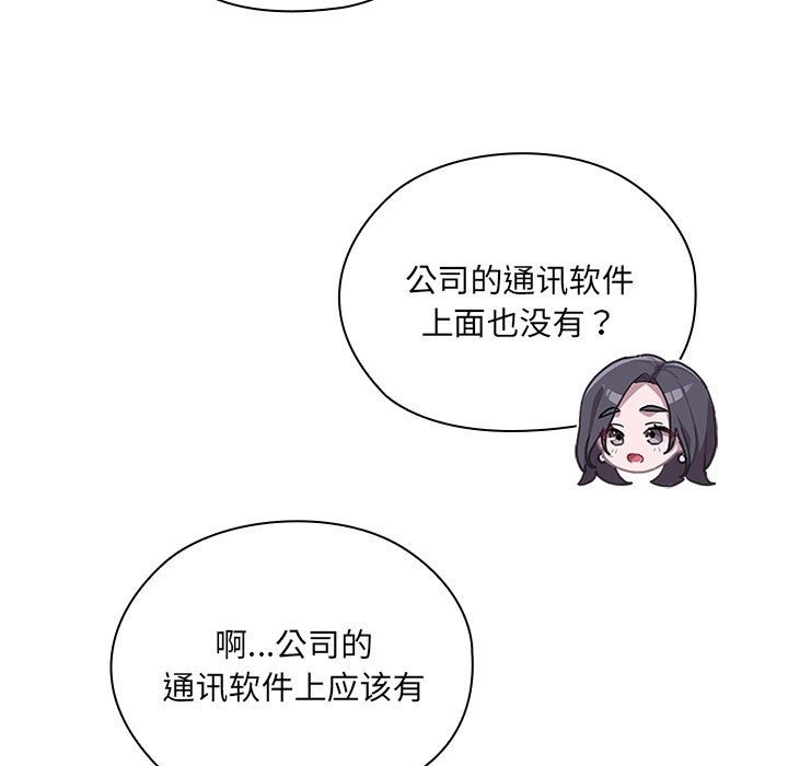 [韩国漫画] 大企业里的小秘密/在大企业当废柴 剧情,OL#[179P]-41