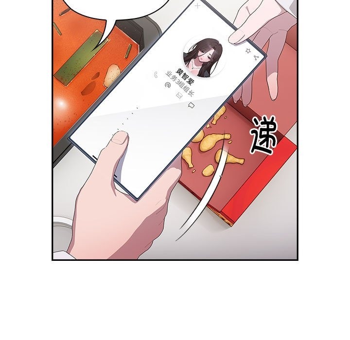 [韩国漫画] 大企业里的小秘密/在大企业当废柴 剧情,OL#[179P]-43