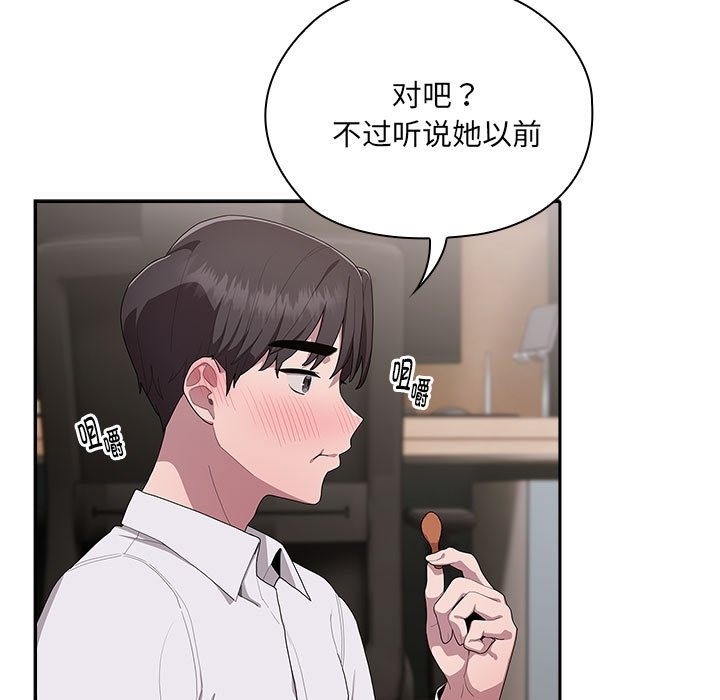 [韩国漫画] 大企业里的小秘密/在大企业当废柴 剧情,OL#[179P]-47