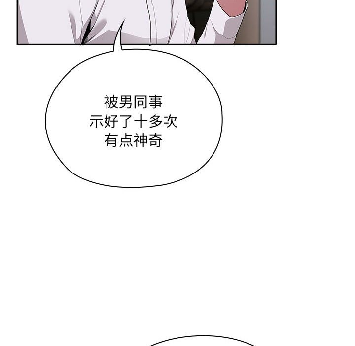 [韩国漫画] 大企业里的小秘密/在大企业当废柴 剧情,OL#[179P]-48