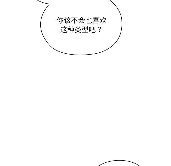 [韩国漫画] 大企业里的小秘密/在大企业当废柴 剧情,OL#[179P]-51
