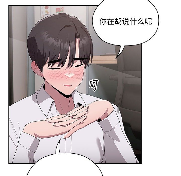 [韩国漫画] 大企业里的小秘密/在大企业当废柴 剧情,OL#[179P]-52