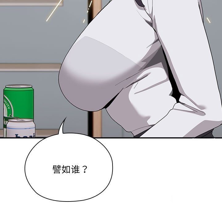 [韩国漫画] 大企业里的小秘密/在大企业当废柴 剧情,OL#[179P]-55