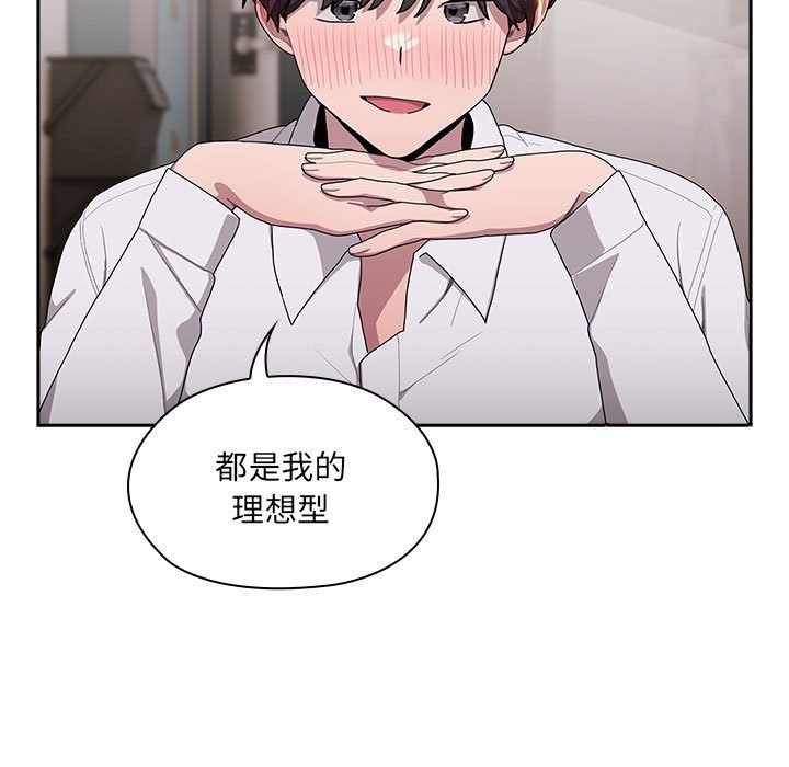 [韩国漫画] 大企业里的小秘密/在大企业当废柴 剧情,OL#[179P]-57