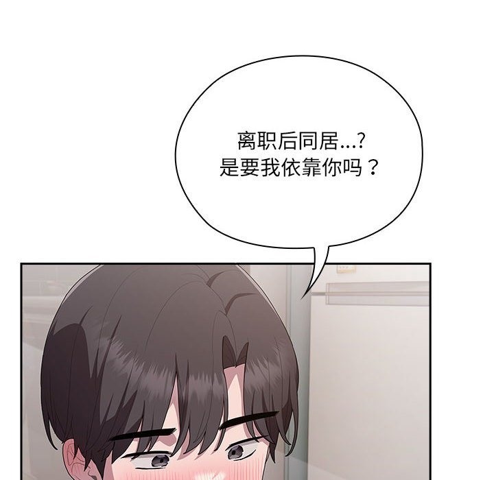[韩国漫画] 大企业里的小秘密/在大企业当废柴 剧情,OL#[179P]-6