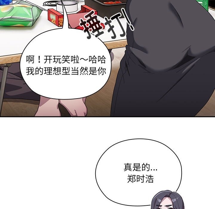 [韩国漫画] 大企业里的小秘密/在大企业当废柴 剧情,OL#[179P]-60