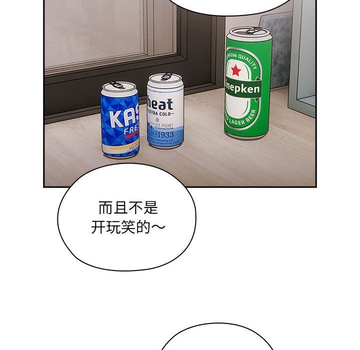 [韩国漫画] 大企业里的小秘密/在大企业当废柴 剧情,OL#[179P]-64