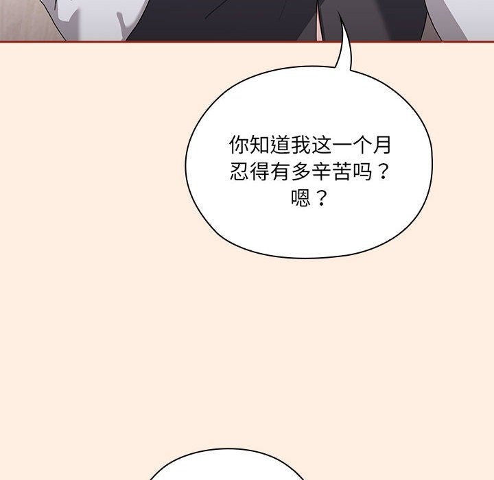 [韩国漫画] 大企业里的小秘密/在大企业当废柴 剧情,OL#[179P]-78