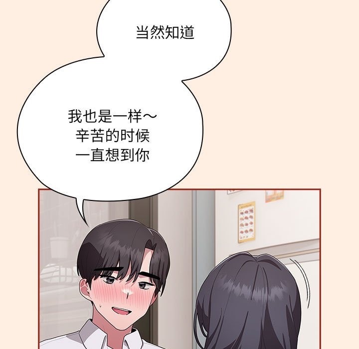 [韩国漫画] 大企业里的小秘密/在大企业当废柴 剧情,OL#[179P]-79