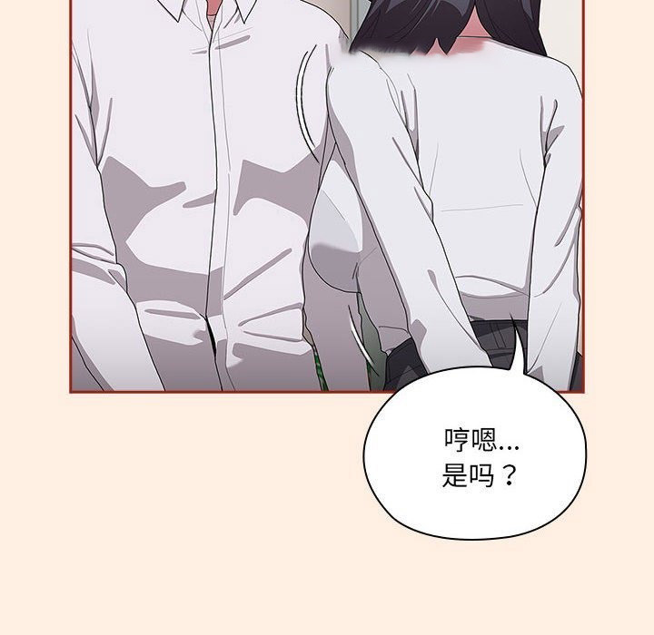 [韩国漫画] 大企业里的小秘密/在大企业当废柴 剧情,OL#[179P]-80