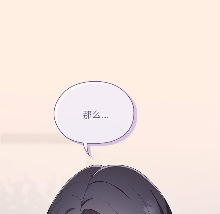 [韩国漫画] 大企业里的小秘密/在大企业当废柴 剧情,OL#[179P]-81