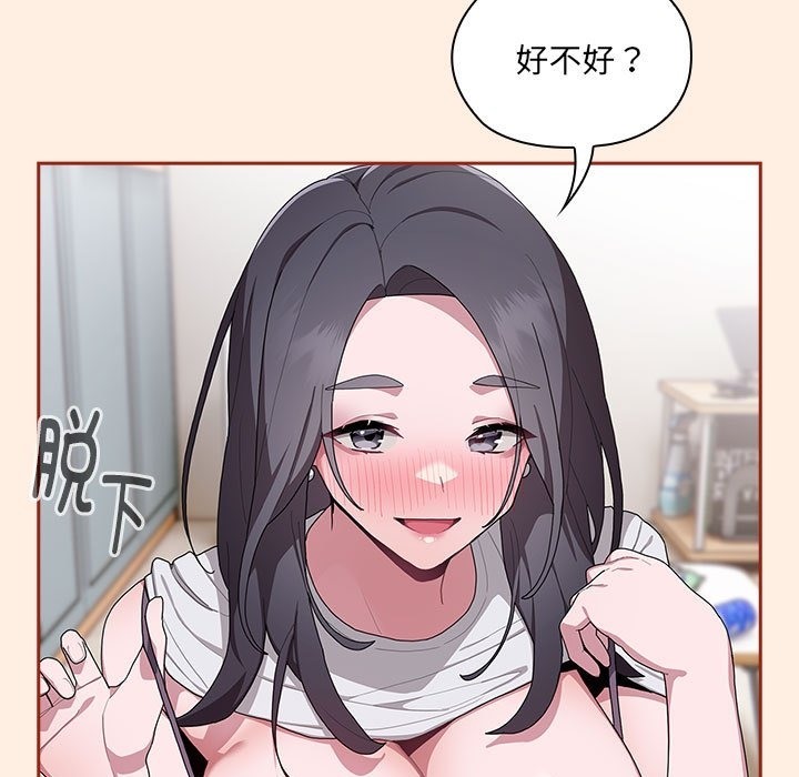 [韩国漫画] 大企业里的小秘密/在大企业当废柴 剧情,OL#[179P]-87