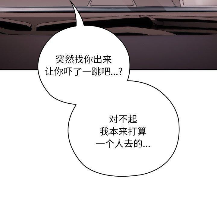 [韩国漫画] 大企业里的小秘密/在大企业当废柴 剧情,OL#[162P]-100