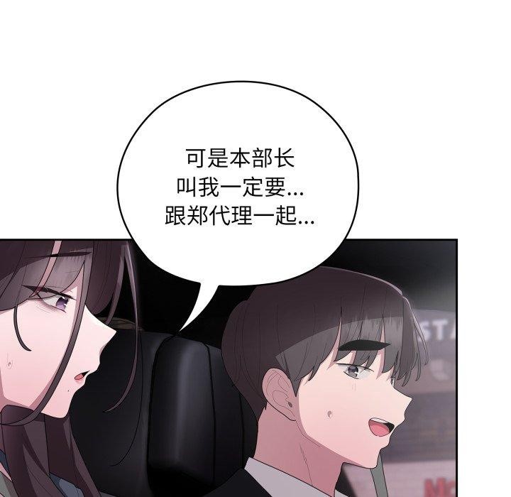 [韩国漫画] 大企业里的小秘密/在大企业当废柴 剧情,OL#[162P]-101