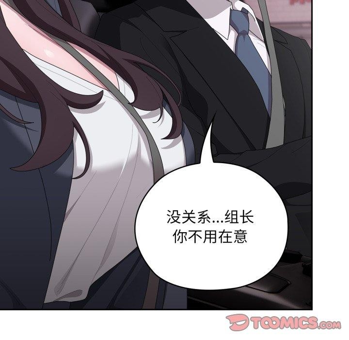 [韩国漫画] 大企业里的小秘密/在大企业当废柴 剧情,OL#[162P]-102