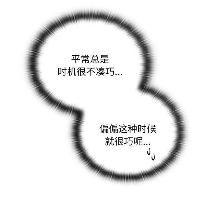 [韩国漫画] 大企业里的小秘密/在大企业当废柴 剧情,OL#[162P]-103