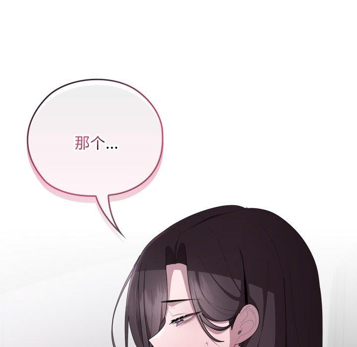 [韩国漫画] 大企业里的小秘密/在大企业当废柴 剧情,OL#[162P]-104