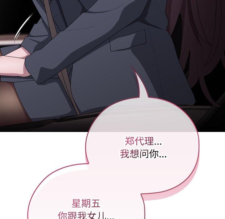 [韩国漫画] 大企业里的小秘密/在大企业当废柴 剧情,OL#[162P]-106