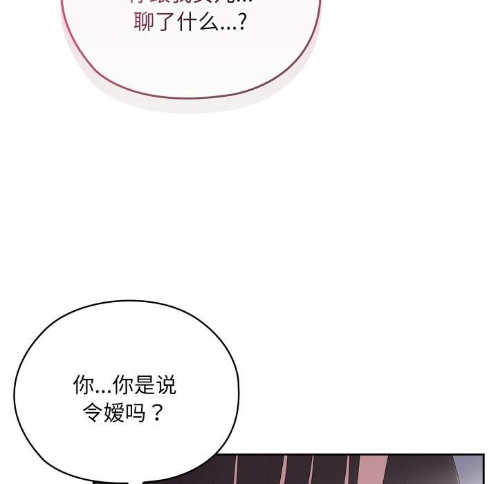 [韩国漫画] 大企业里的小秘密/在大企业当废柴 剧情,OL#[162P]-107