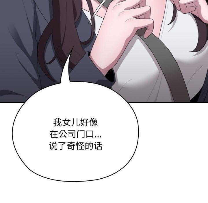 [韩国漫画] 大企业里的小秘密/在大企业当废柴 剧情,OL#[162P]-110