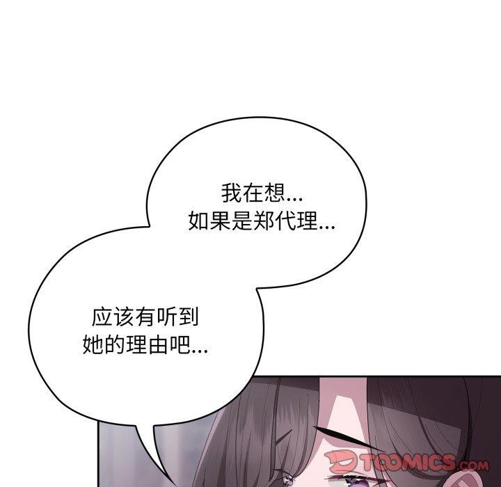 [韩国漫画] 大企业里的小秘密/在大企业当废柴 剧情,OL#[162P]-111