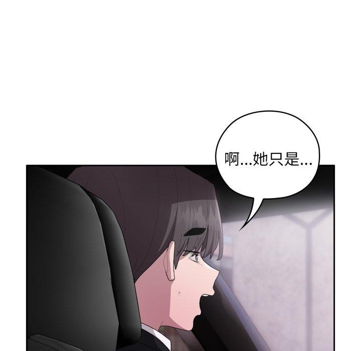 [韩国漫画] 大企业里的小秘密/在大企业当废柴 剧情,OL#[162P]-113