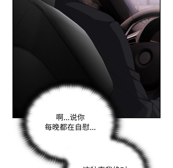 [韩国漫画] 大企业里的小秘密/在大企业当废柴 剧情,OL#[162P]-114