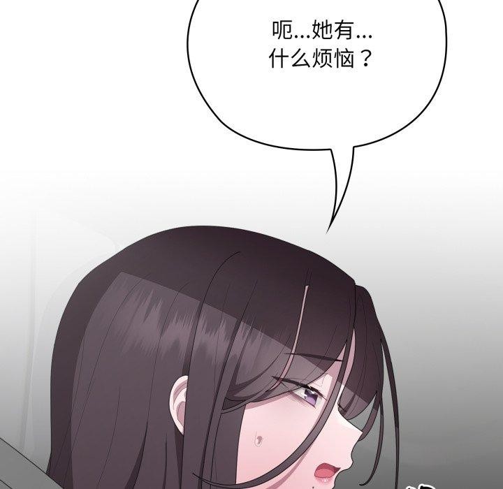 [韩国漫画] 大企业里的小秘密/在大企业当废柴 剧情,OL#[162P]-118