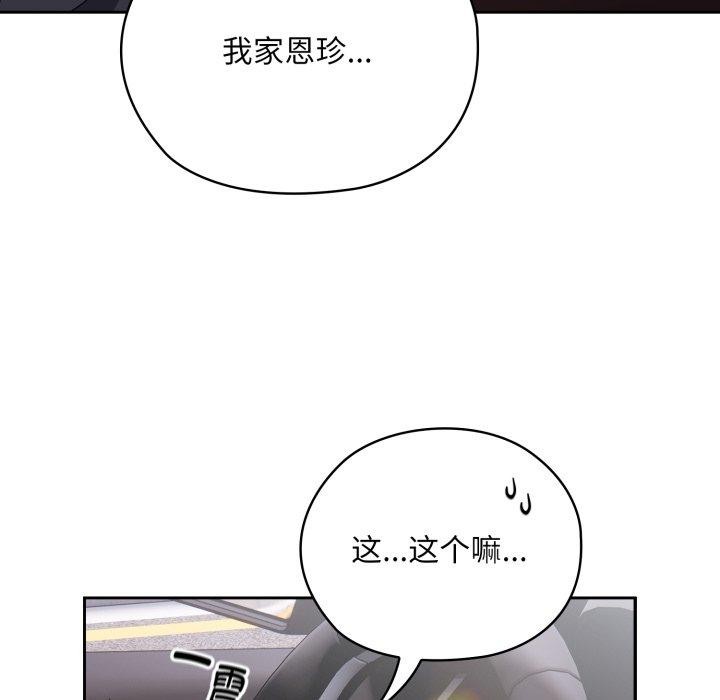 [韩国漫画] 大企业里的小秘密/在大企业当废柴 剧情,OL#[162P]-121
