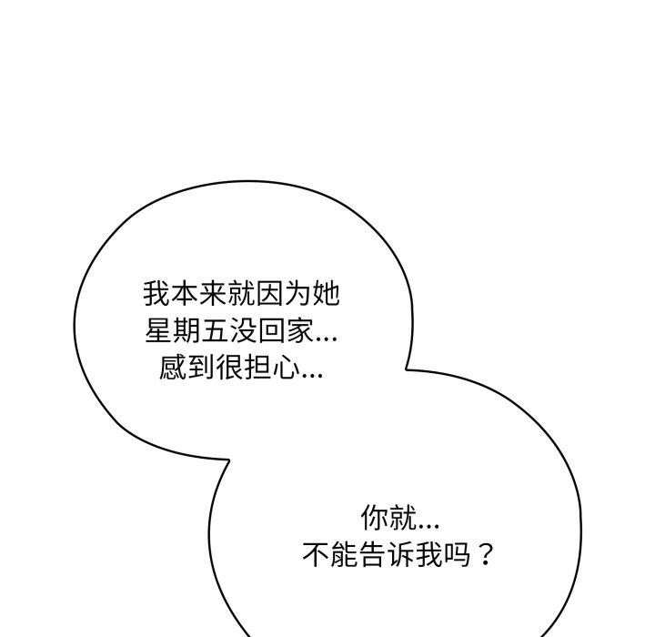 [韩国漫画] 大企业里的小秘密/在大企业当废柴 剧情,OL#[162P]-123