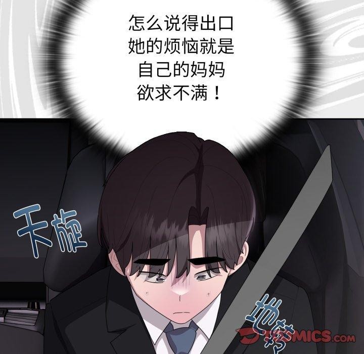 [韩国漫画] 大企业里的小秘密/在大企业当废柴 剧情,OL#[162P]-129