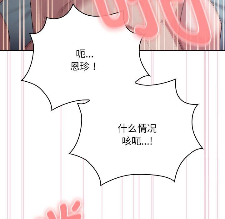 [韩国漫画] 大企业里的小秘密/在大企业当废柴 剧情,OL#[162P]-13