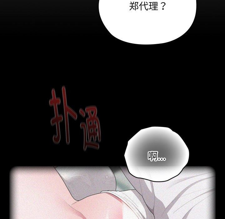 [韩国漫画] 大企业里的小秘密/在大企业当废柴 剧情,OL#[162P]-133